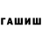 БУТИРАТ жидкий экстази Dima Rubkov