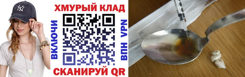 ГЕРОИН хмурый  Купить  Губкинский 
