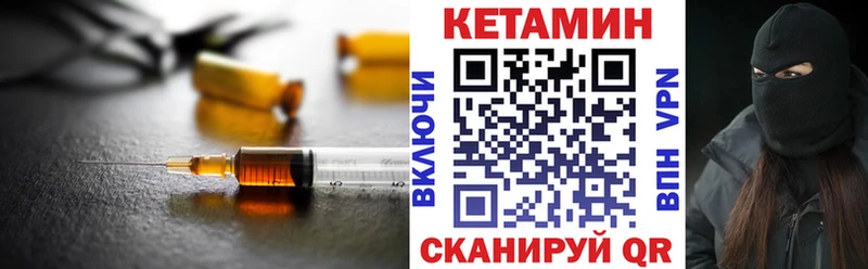 Купить закладки  Губкинский  КЕТАМИН VHQ 