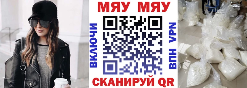 Мефедрон мяу мяу  Купить закладки  Губкинский 